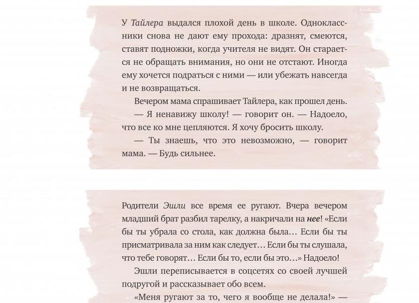 «Ненавижу школу и этих учителей!» Но на реальную порчу школы решаются единицы
